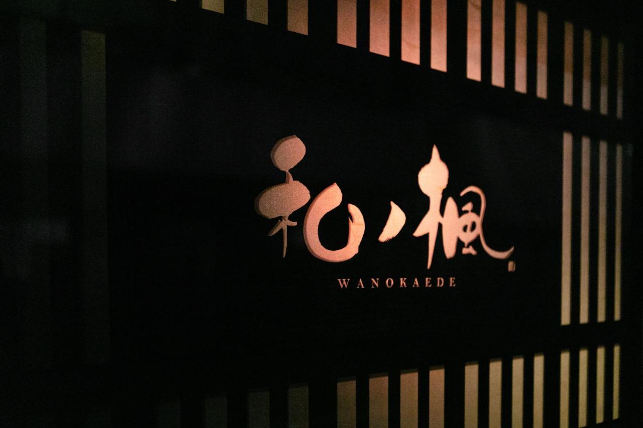 Hotel Wa No Kaede Tokio Exterior foto