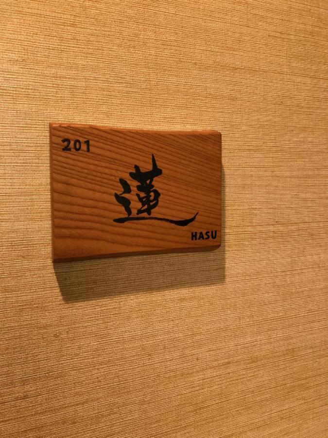 Hotel Wa No Kaede Tokio Exterior foto